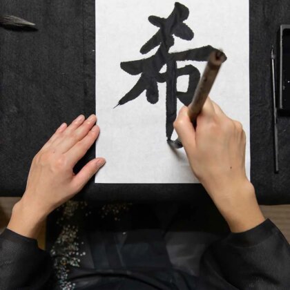 Japanese